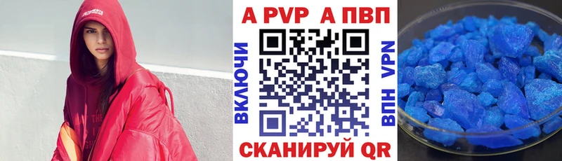 купить наркотики сайты  Полярные Зори  Альфа ПВП мука 