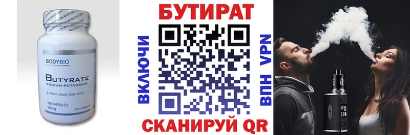 Бутират BDO 33% продажа наркотиков Полярные Зори