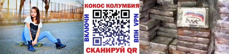 КОКАИН Эквадор  наркошоп  площадка Telegram  Полярные Зори 